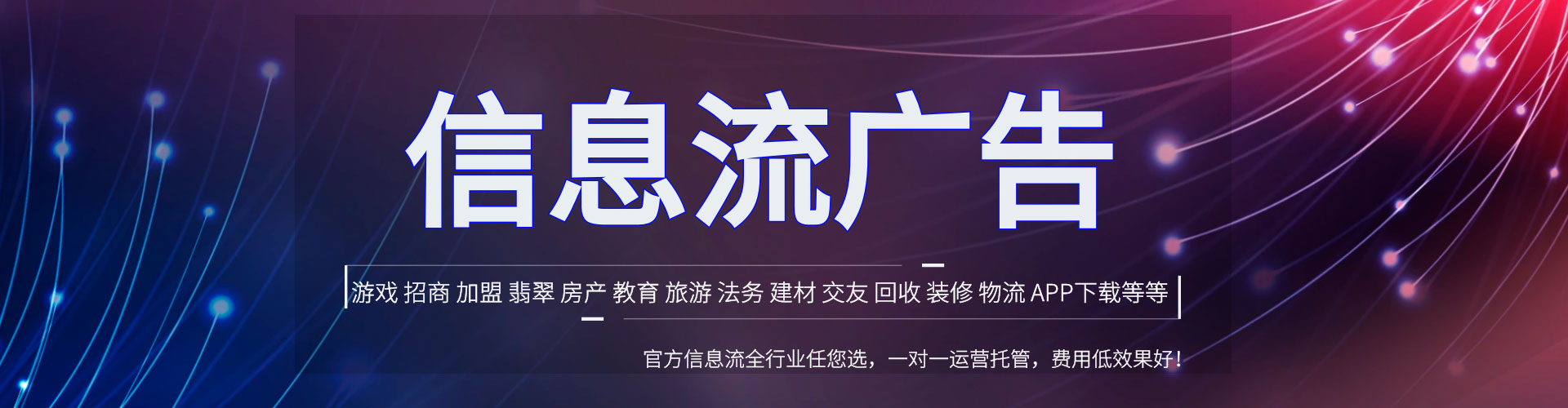 措勤头条信息流
